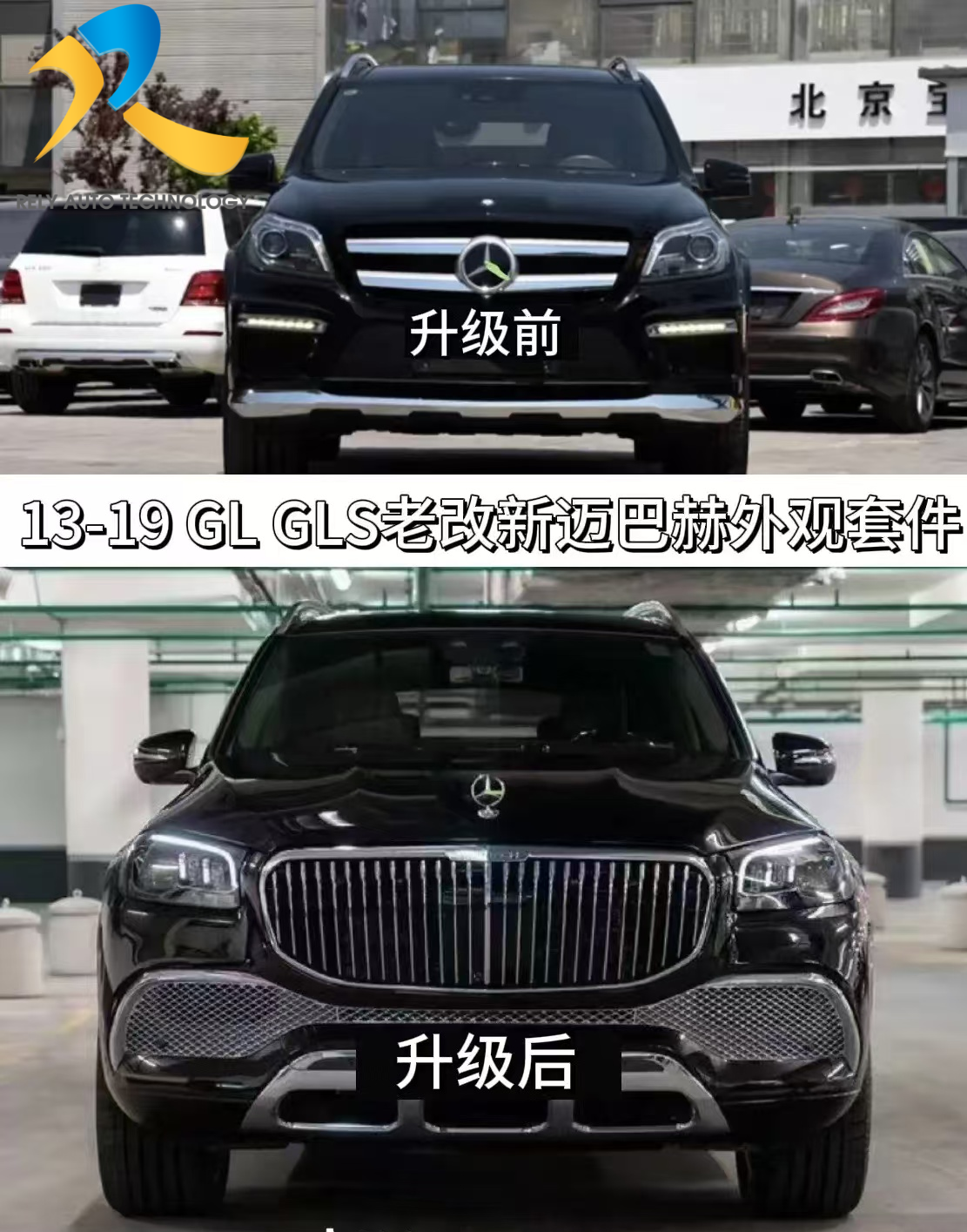 GLS Exterior Upgrade body Kit X167 Upgrade To Maybach