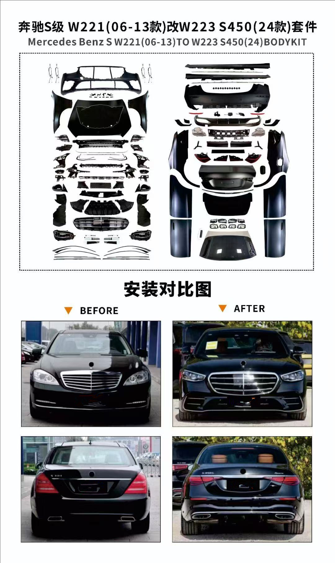 S Class Exterior Upgrade Body Kit W221 UpgradeTo W223